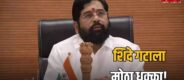 Lok Shevay Marathi News (लोकशिवाय मराठी बातम्या) - Mangalwedha News Mangalwedha News