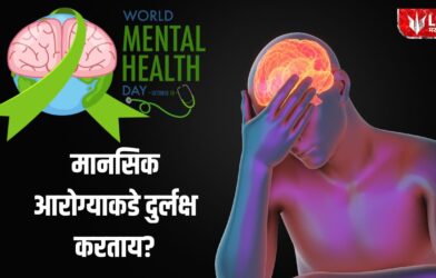 Mental Health Effects