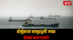 Strait of Hormuz Attack : होर्मुझच्या सामुद्रधुनीत वाढला तणाव! दोन जहाजांवर हल्ले, दोन भारतीय खलाशी बेपत्ता; समुद्रात शोधमोहीम