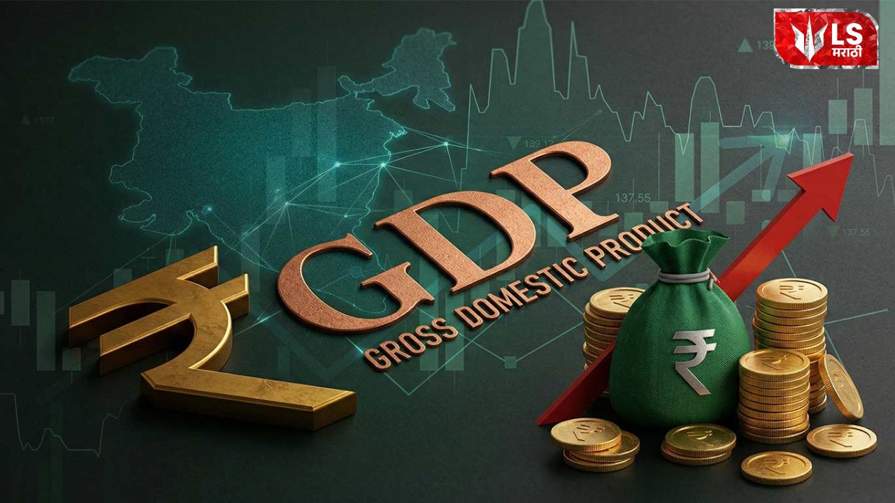 Lok Shevay Marathi News (लोकशिवाय मराठी बातम्या) - Monika Shinde Website India GDP Growth :