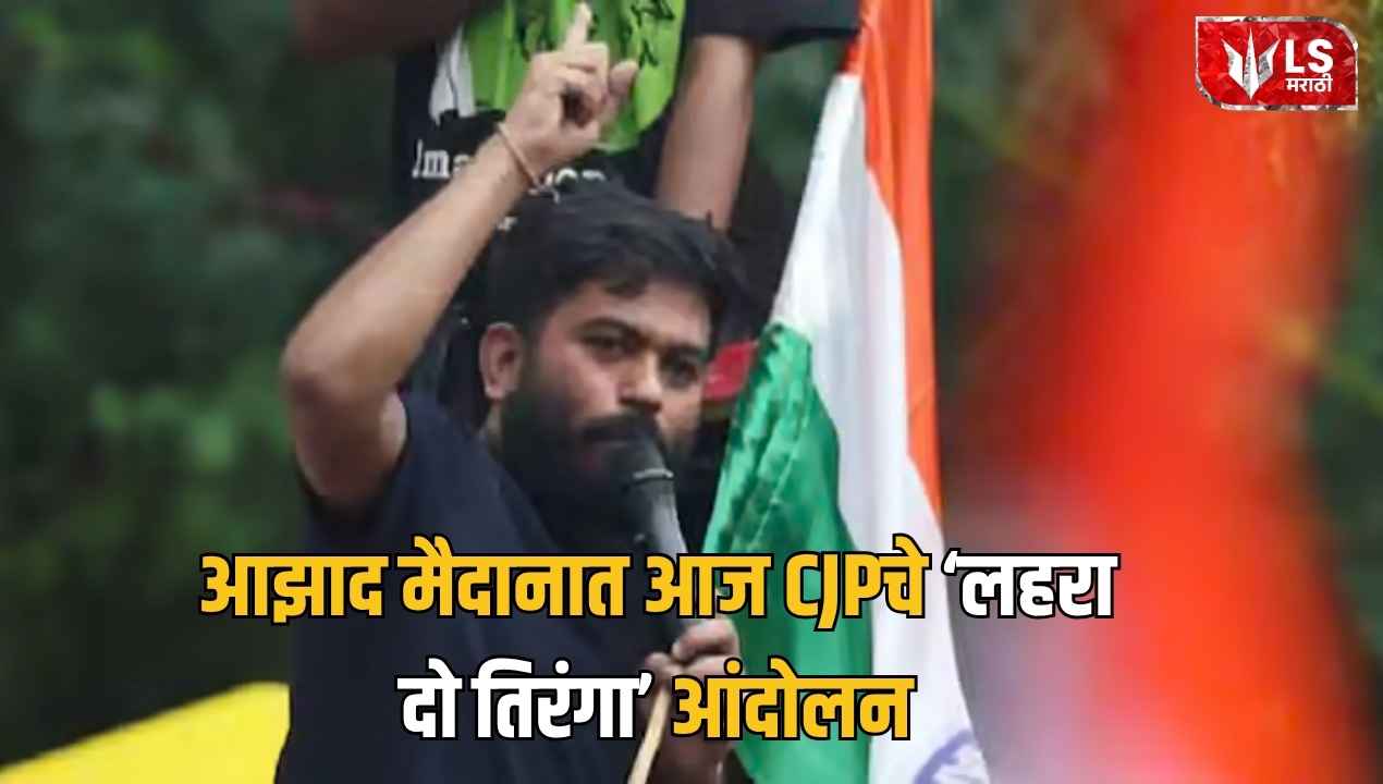 Lok Shevay Marathi News (लोकशिवाय मराठी बातम्या) - Mumbai Protest Mumbai Protest