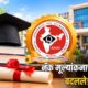 NAAC Accreditation 80x80