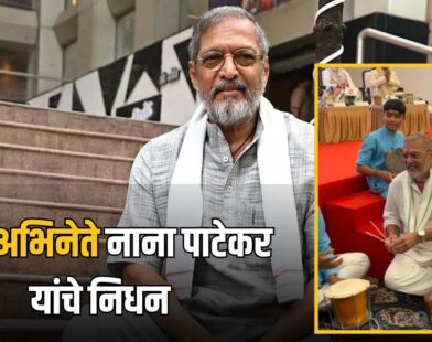 Nana Patekar Death