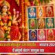 Lok Shevay Marathi News (लोकशिवाय मराठी बातम्या) - Navratri 2026 Navratri 2026