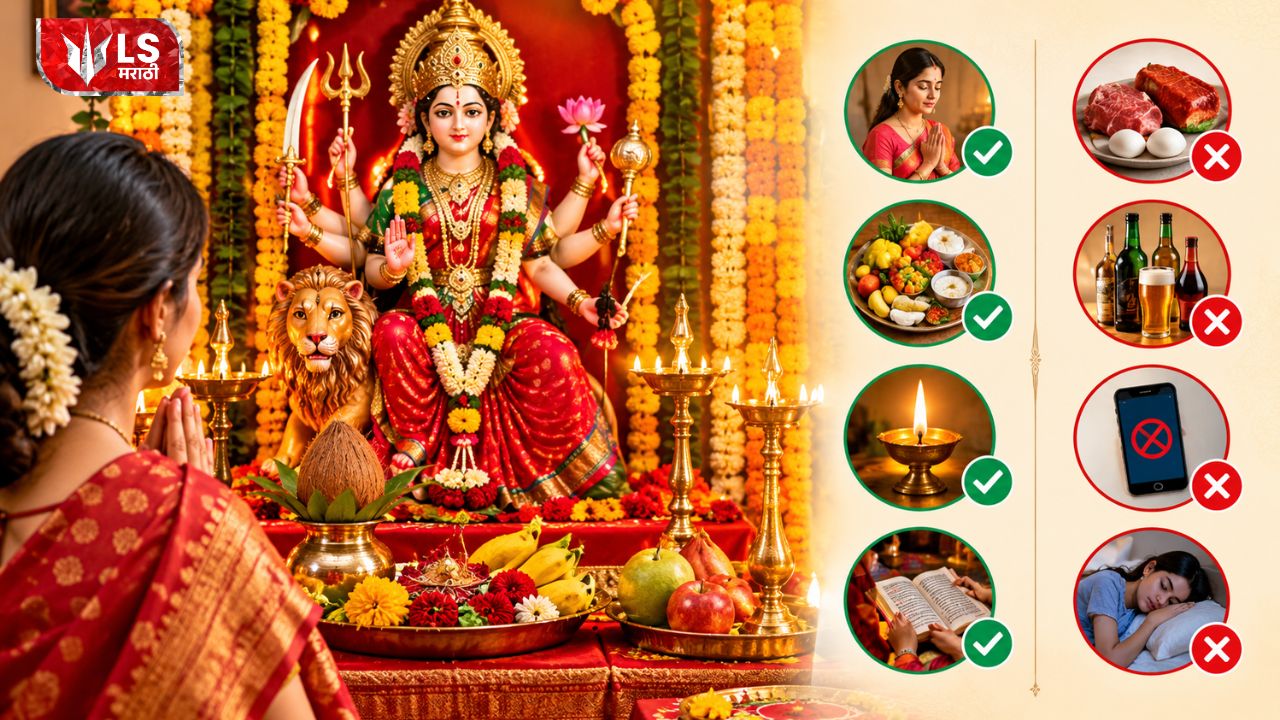 Lok Shevay Marathi News (लोकशिवाय मराठी बातम्या) - Navratri 2026 Rules Navratri 2026 Rules