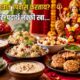 Navratri Fasting Foods