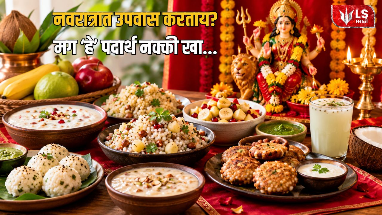 Navratri Fasting Foods