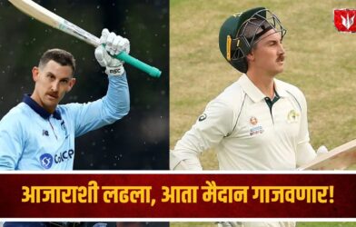 Lok Shevay Marathi News (लोकशिवाय मराठी बातम्या) - Nic Maddinson Test Return Nic Maddinson Test Return