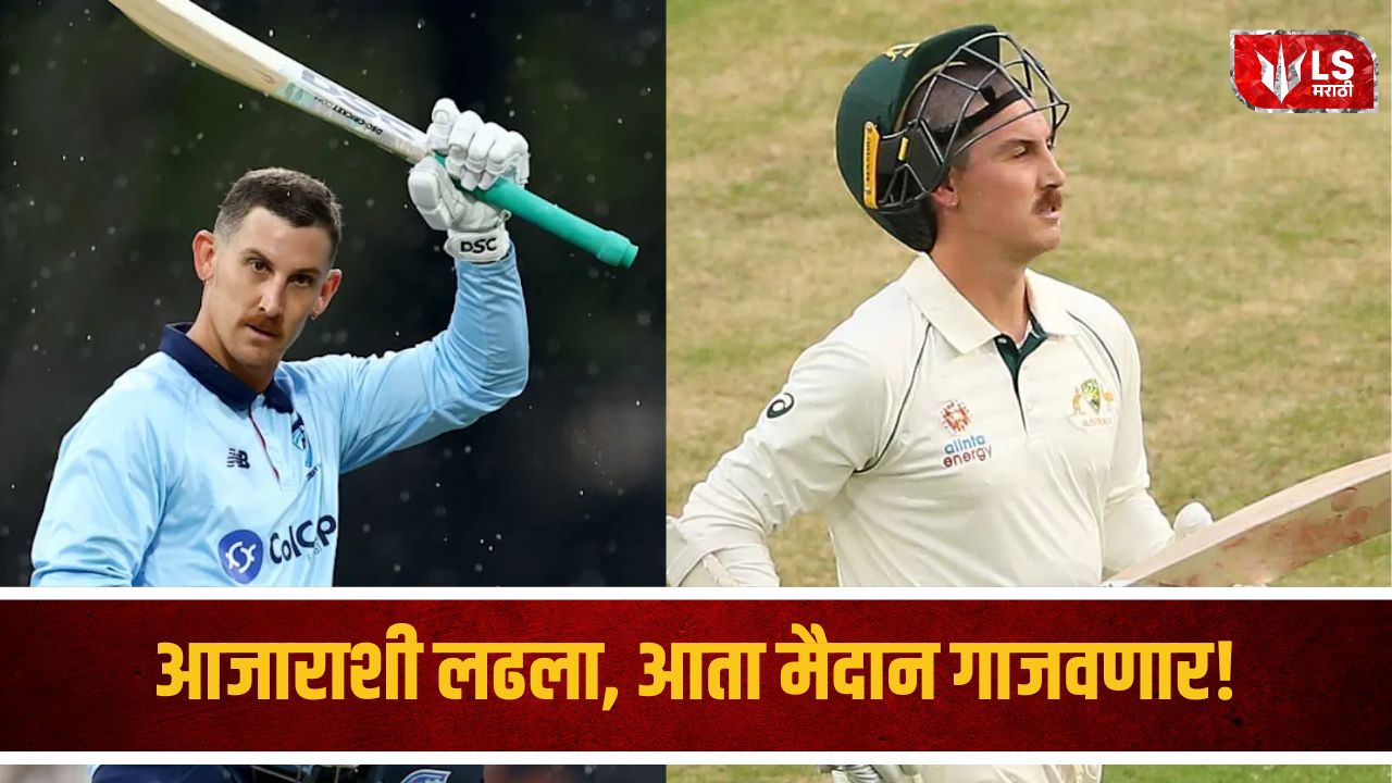 Nic Maddinson Test Return