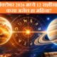 Lok Shevay Marathi News (लोकशिवाय मराठी बातम्या) - October 2026 Horoscope October 2026 Horoscope