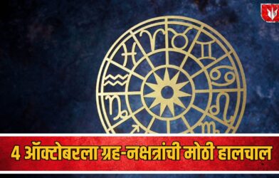 October 4 Horoscope
