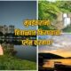 Places to Visit in Thane 80x80
