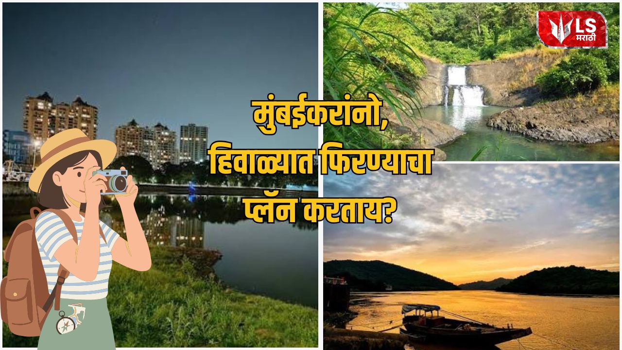 Places to Visit in Thane