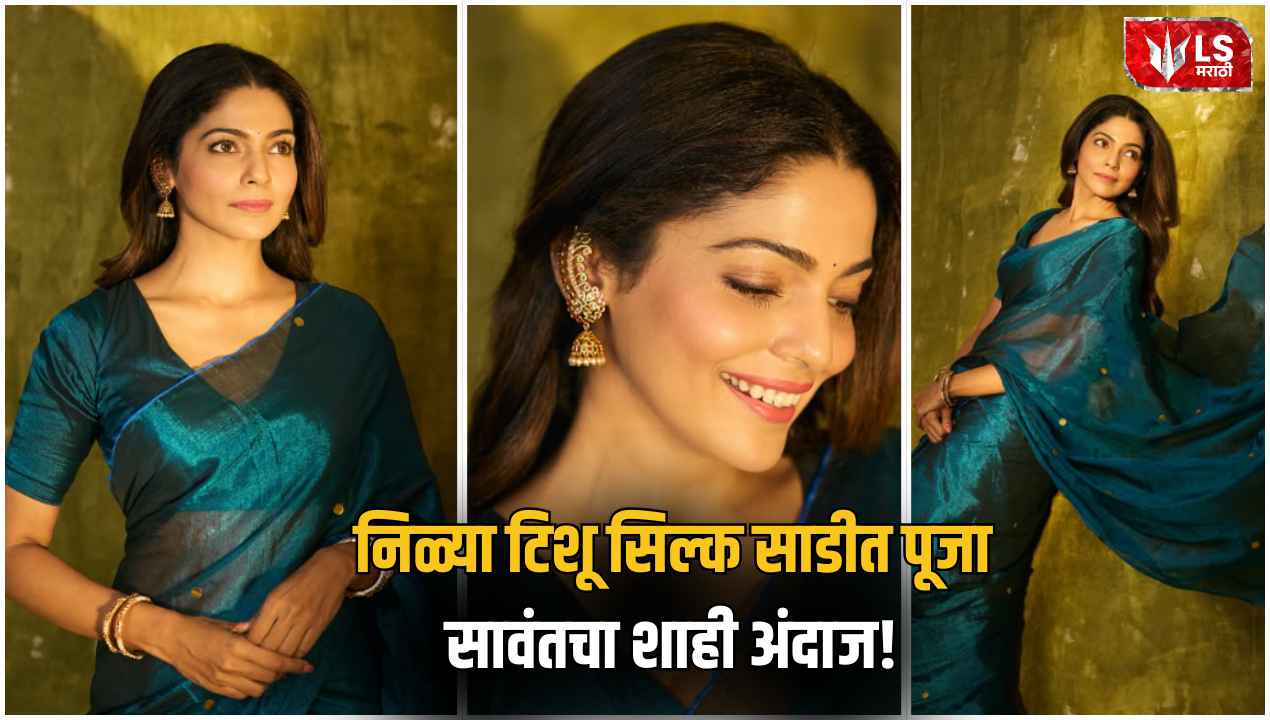Pooja Sawant Look