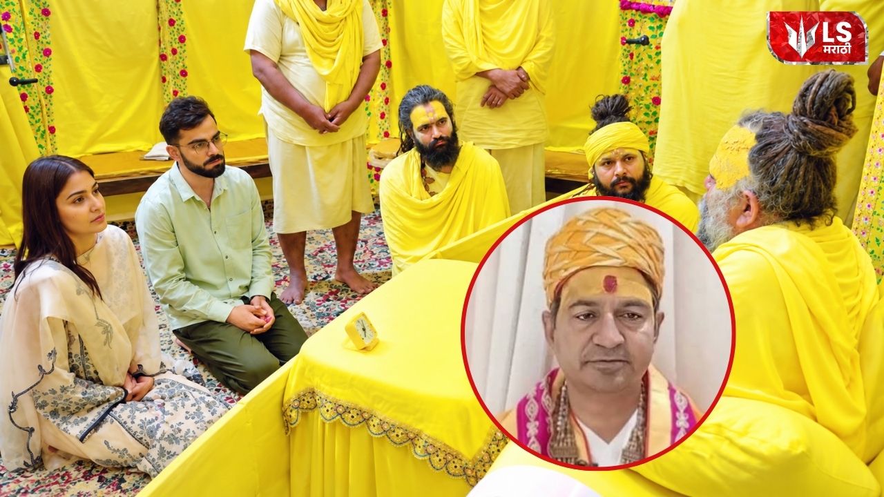 Premanand Maharaj Ashram | Premanand Maharaj And Virat Kohli