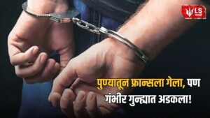 Pune Man France Case