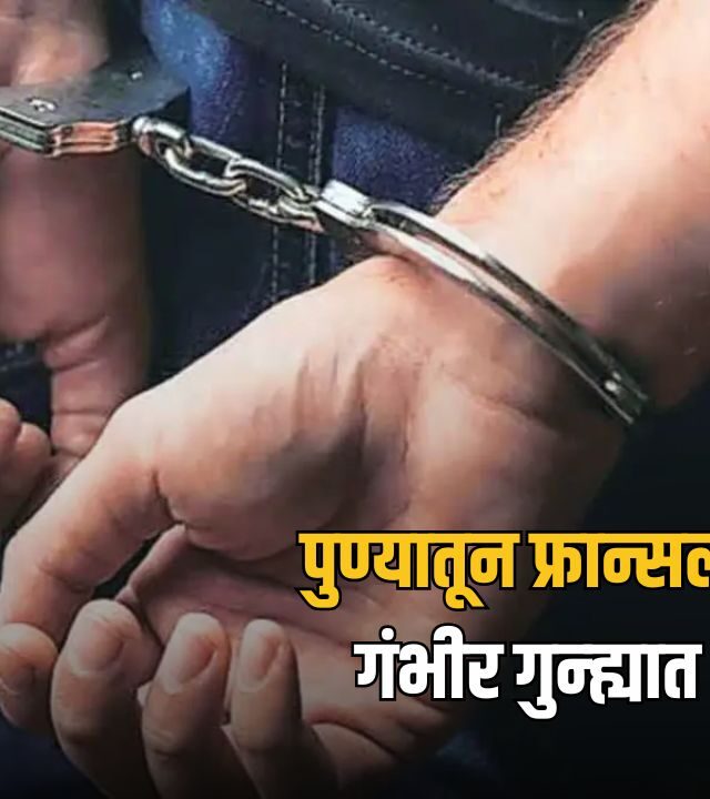Pune Man France Case