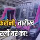 Pune Metro Line 3 80x80