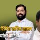 Pune Teachers Constituency Election 80x80