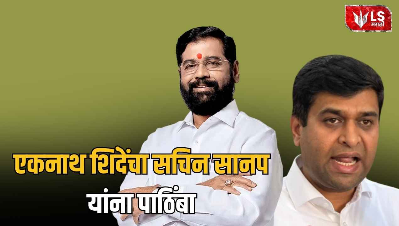 Pune Teachers Constituency Election