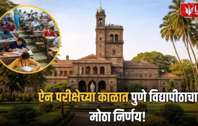 Pune University Exam Update