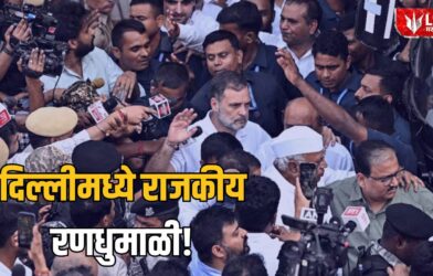 Lok Shevay Marathi News (लोकशिवाय मराठी बातम्या) - Rahul Gandhi Protest 1 Rahul Gandhi Protest
