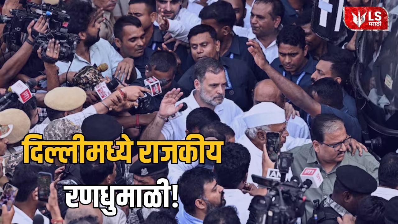 Lok Shevay Marathi News (लोकशिवाय मराठी बातम्या) - Rahul Gandhi Protest 1 Rahul Gandhi Protest