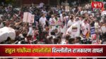 Rahul Gandhi Protest