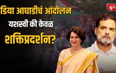 Lok Shevay Marathi News (लोकशिवाय मराठी बातम्या) - Rahul Gandhi Protest 2 Rahul Gandhi Protest