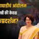 Lok Shevay Marathi News (लोकशिवाय मराठी बातम्या) - Rahul Gandhi Protest 2 Rahul Gandhi Protest