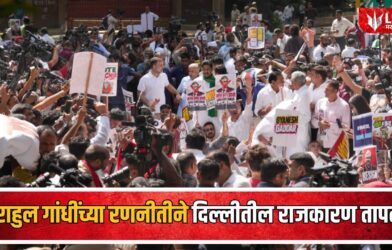 Lok Shevay Marathi News (लोकशिवाय मराठी बातम्या) - Rahul Gandhi Protest Rahul Gandhi Protest