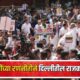 Lok Shevay Marathi News (लोकशिवाय मराठी बातम्या) - Rahul Gandhi Protest Rahul Gandhi Protest