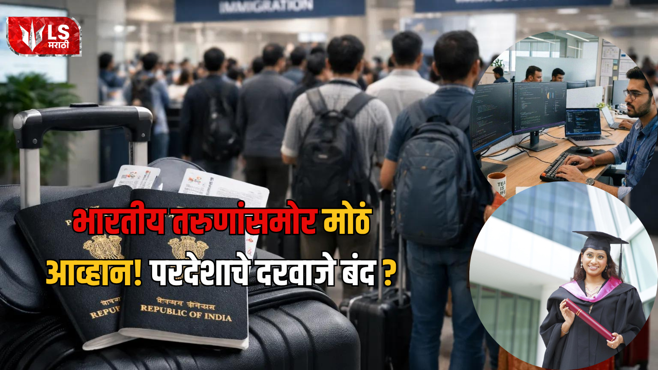 Indian Diaspora : भारताच्या जागतिक प्रभावाला मर्यादा? भारतीय तरुणांसमोर मोठे आव्हान