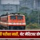 Railway Apprentice Recruitment 2026