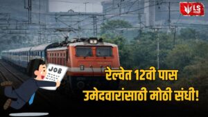 Railway NTPC Recruitment 2026