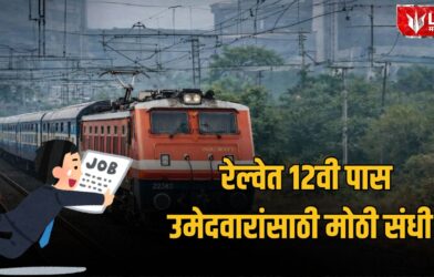 Railway NTPC Recruitment 2026