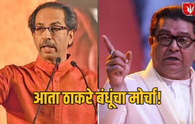 Lok Shevay Marathi News (लोकशिवाय मराठी बातम्या) - Raj Thackeray Raj Thackeray