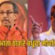 Lok Shevay Marathi News (लोकशिवाय मराठी बातम्या) - Raj Thackeray Raj Thackeray