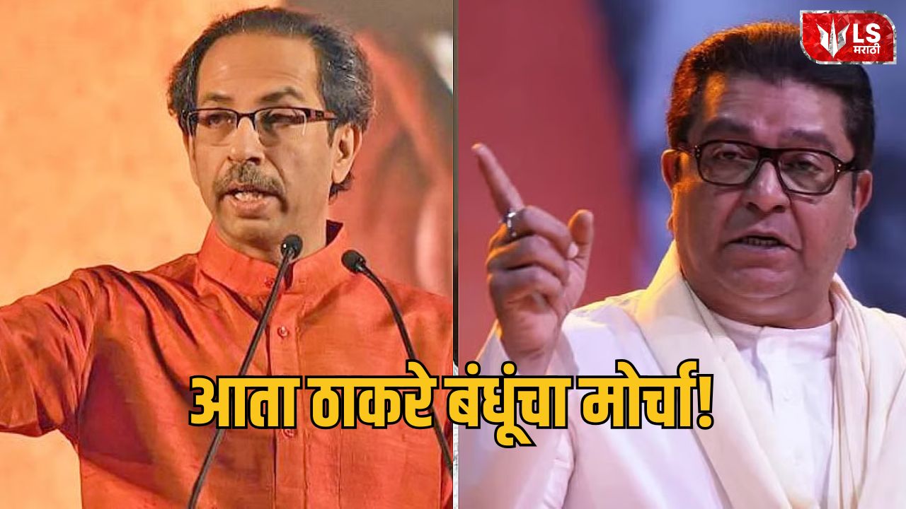 Lok Shevay Marathi News (लोकशिवाय मराठी बातम्या) - Raj Thackeray Raj Thackeray