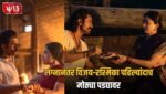 Ranabaali Public Review