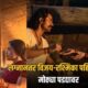 Ranabaali Public Review