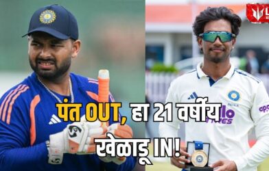 Rishabh Pant Injury