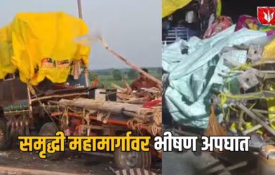 Samruddhi Mahamarg Accident