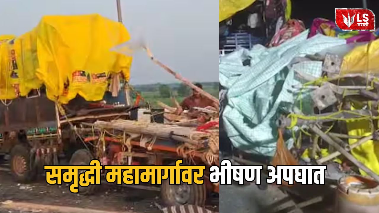 Lok Shevay Marathi News (लोकशिवाय मराठी बातम्या) - Samruddhi Mahamarg Accident 1 Samruddhi Mahamarg Accident