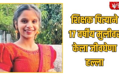 Lok Shevay Marathi News (लोकशिवाय मराठी बातम्या) - Satara Murder Case Satara Murder Case