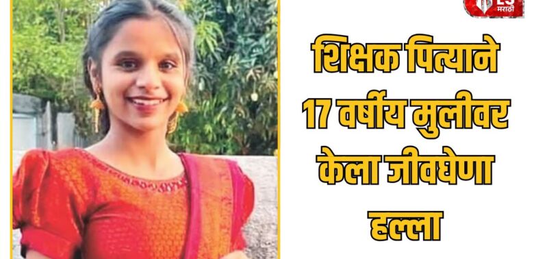 Satara Murder Case