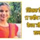 Satara Murder Case