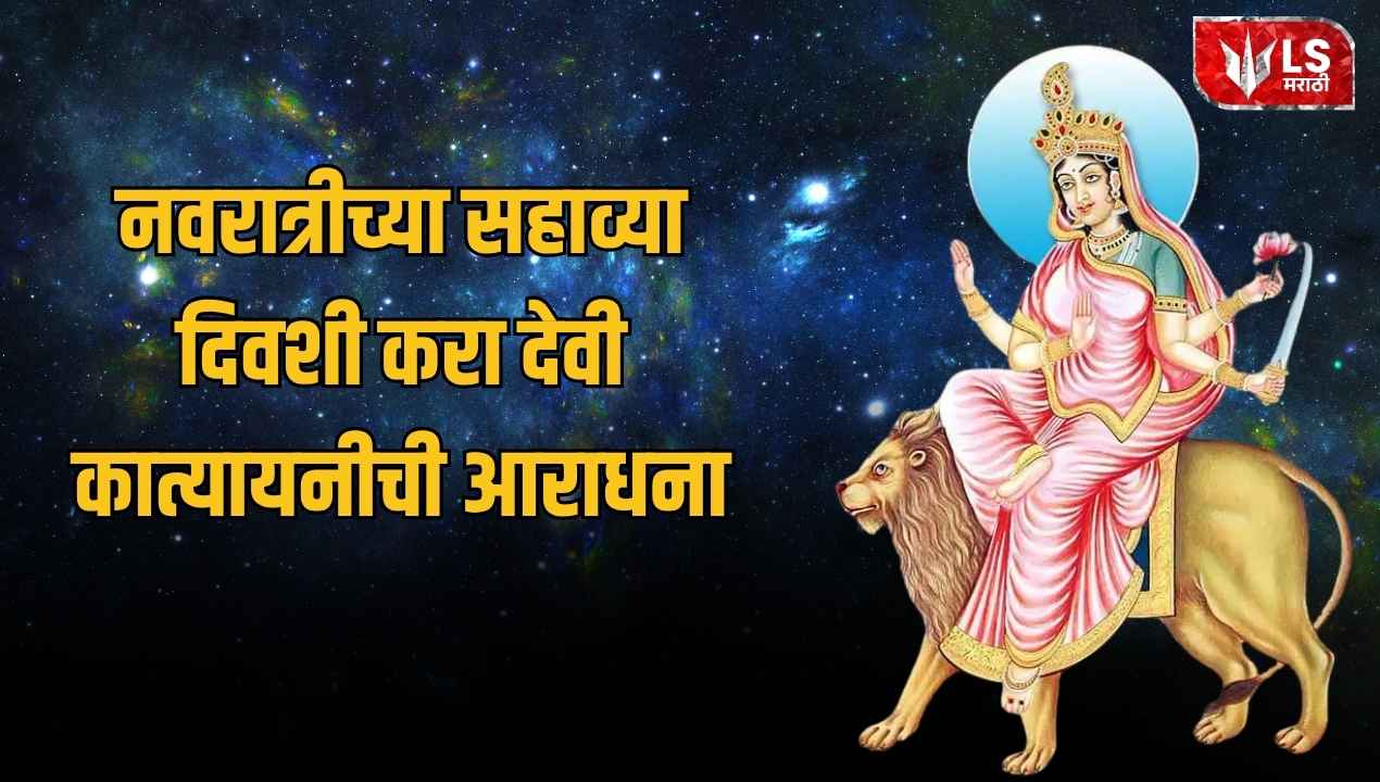 Lok Shevay Marathi News (लोकशिवाय मराठी बातम्या) - Shardiya Navratri 2026 1 Shardiya Navratri 2026