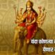Shardiya Navratri 2026