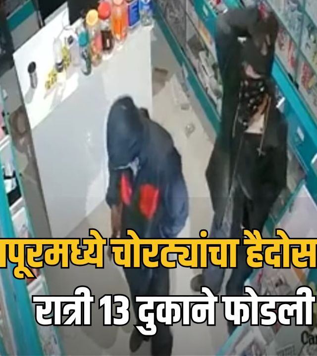 Shikrapur Theft Case